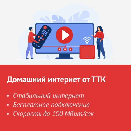 Интернет